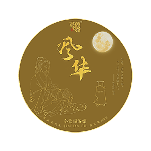 今大福2020年风华青饼