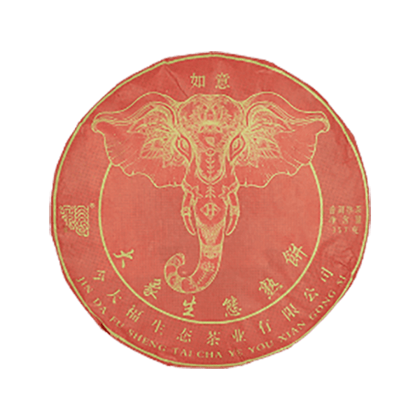 今大福2020年大象生态熟饼
