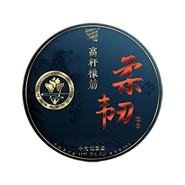 今大福2020年班章高杆橡筋青饼(柔韧有余)