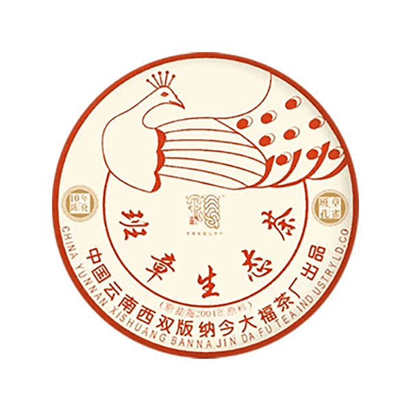 今大福2014年班章孔雀生态茶(红孔雀)