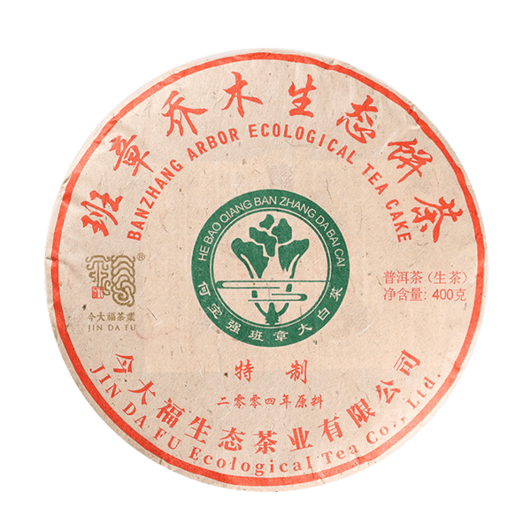 今大福2022年班章特制青饼