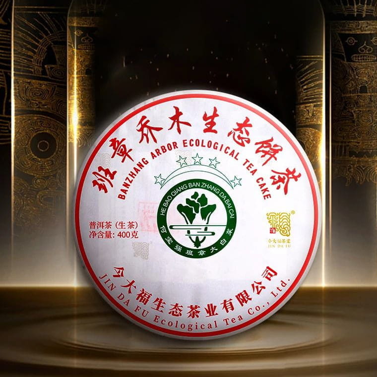 今大福2023年班章五星大白菜青饼