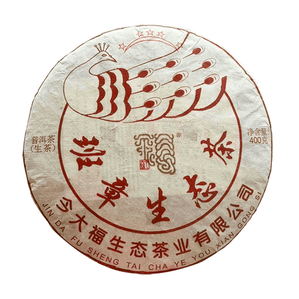 今大福2023年班章孔雀五星青饼