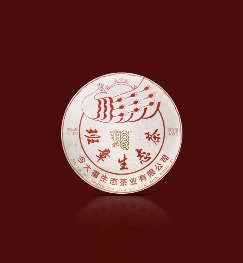 今大福2023年班章孔雀五星青饼