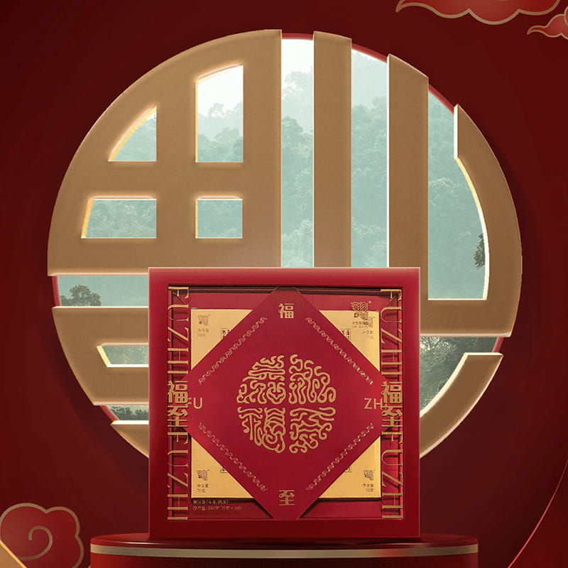今大福2023年福至