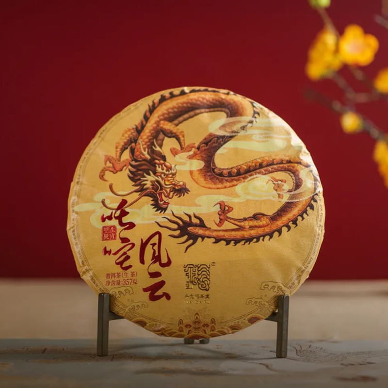 今大福2024年叱咤风云班章龙青饼