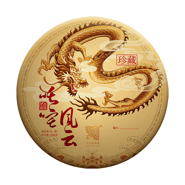 今大福2024年叱咤风云·班章龙(1888g）