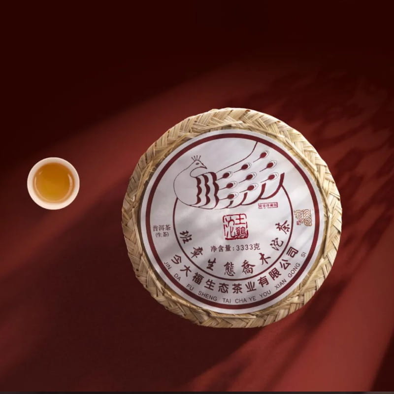 今大福2023年班章生态乔木沱茶(限量珍藏版)