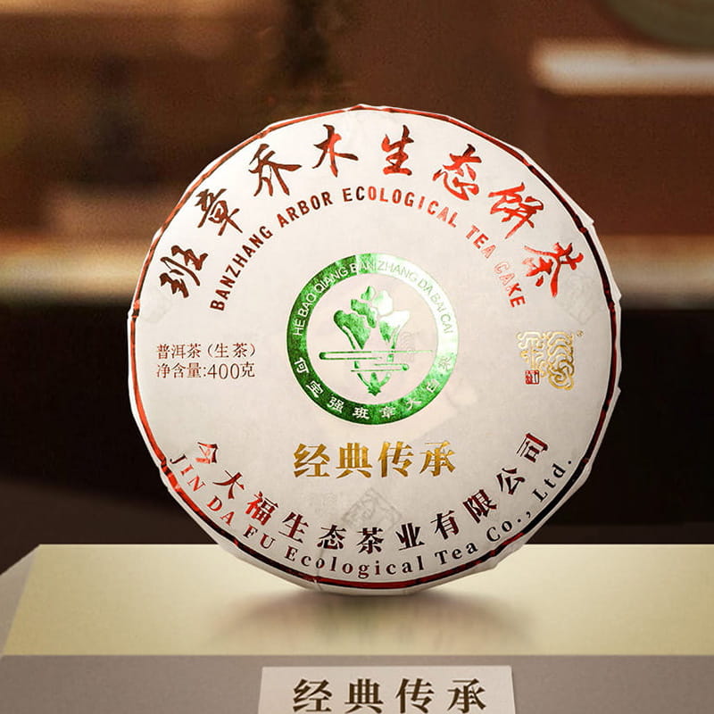 今大福2024年经典传承青饼