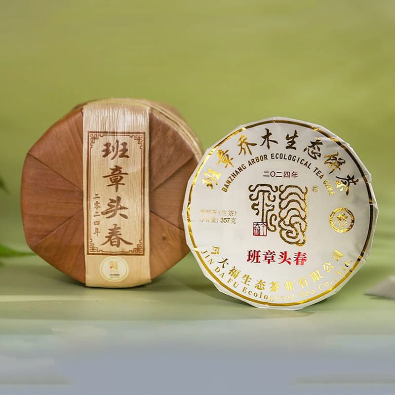 今大福2024年班章头春青饼