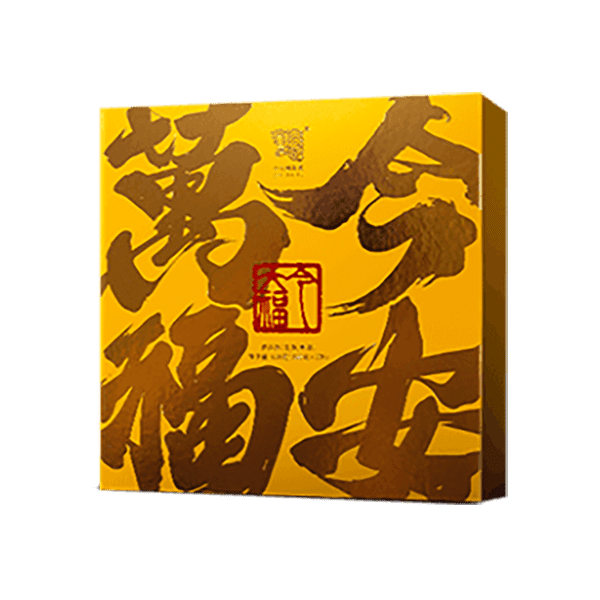 今大福2024年今安万福
