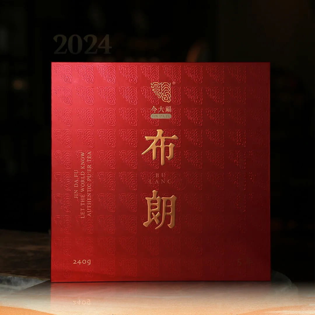 今大福2024年布朗熟普（熟散茶）