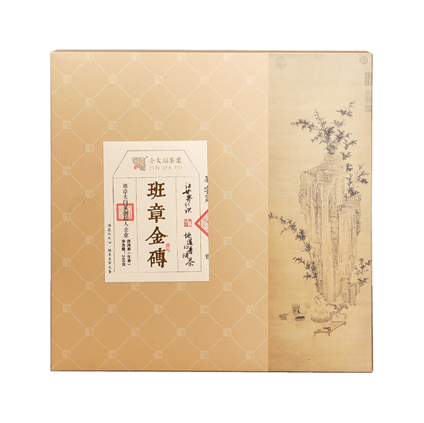 今大福2024年班章金砖生茶