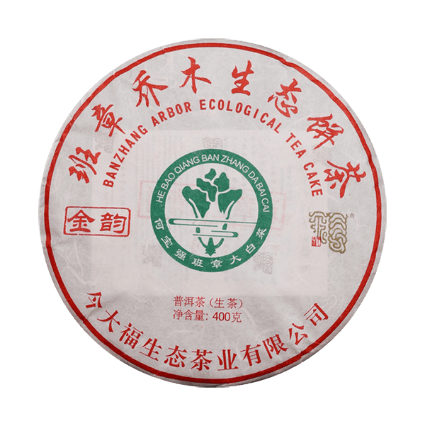 今大福2024年班章金韵青饼