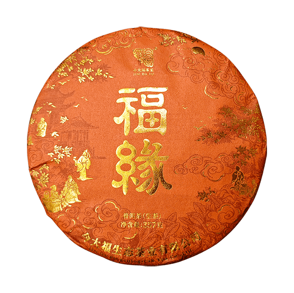 今大福2025年福缘青饼