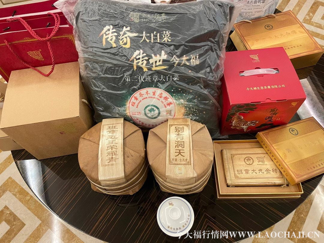 今大福普洱茶