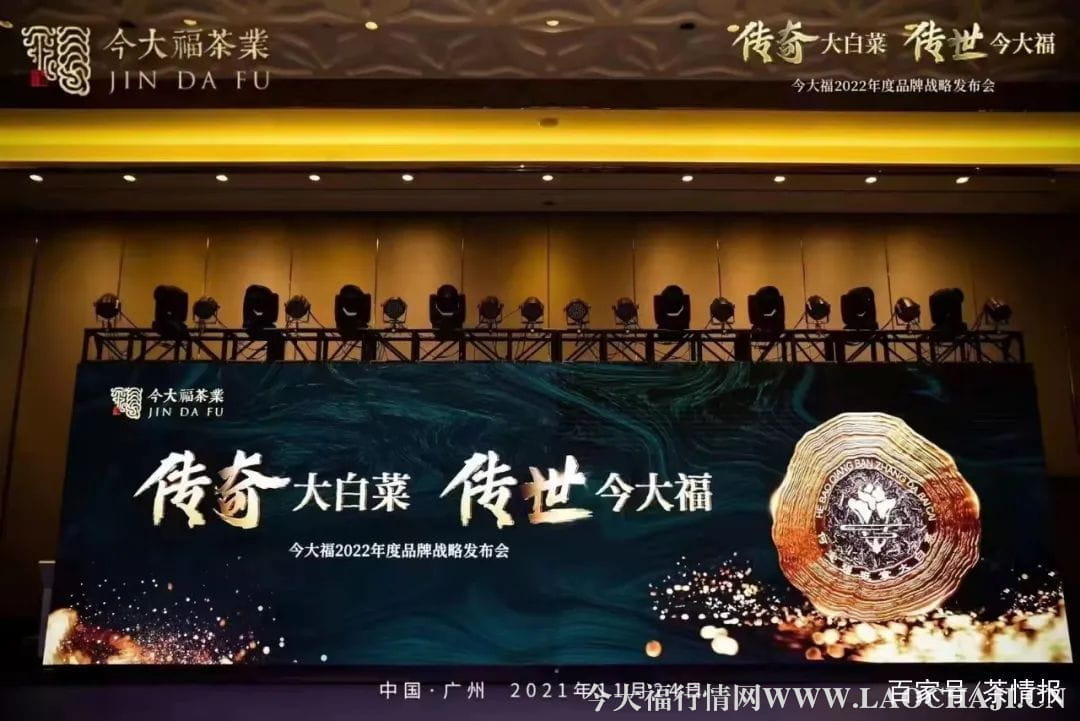 今大福普洱茶 今大福普洱茶