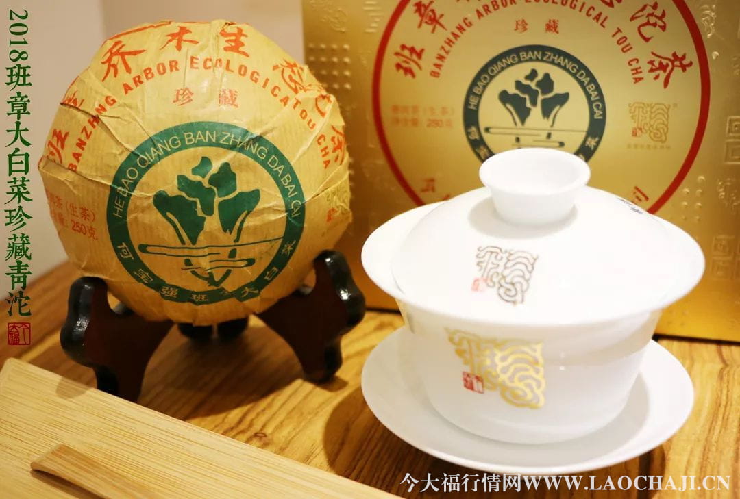 今大福,你值得品味的普洱茶