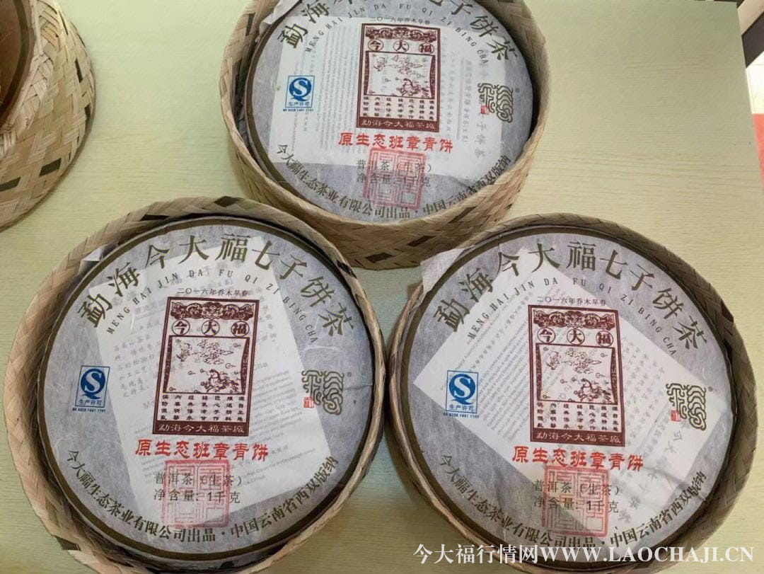 今大福普洱茶原生态班章 今大福普洱茶原生态班章