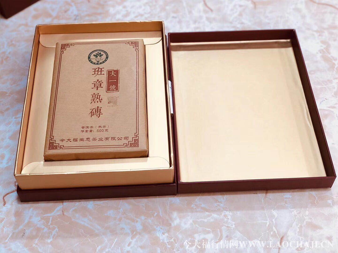 今大福普洱茶班章大一号熟砖 今大福普洱茶班章大一号熟砖