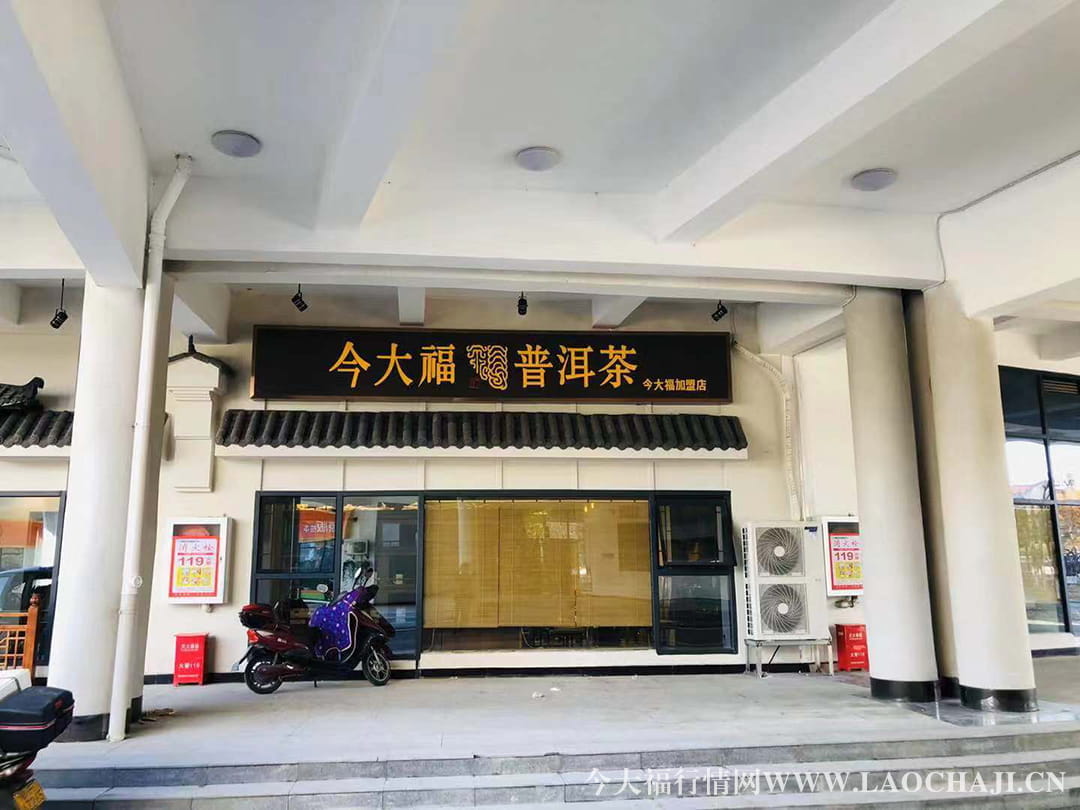 今大福 今大福