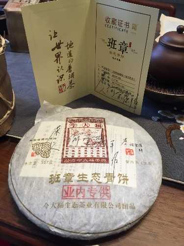 喝一杯今大福普洱茶,健康好处多多,减肥降压两不误