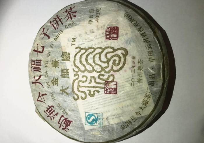 开汤今大福2013年金熹大喜庆熟饼