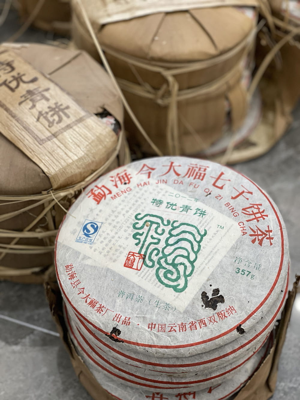 品鉴今大福普洱茶2012年特优青饼