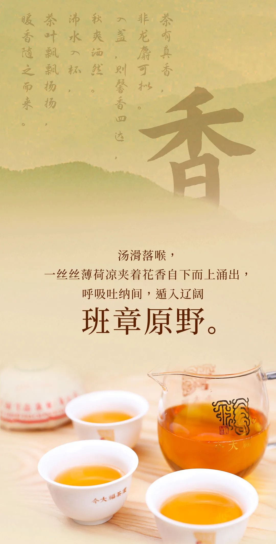 今大福2021年班章生态青沱（灰纸沱）