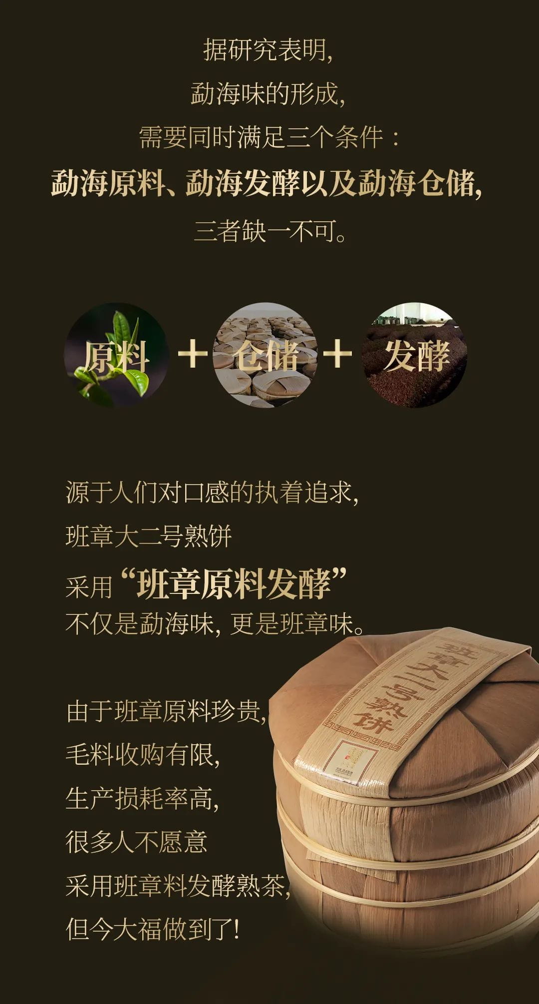 今大福2020年班章大二号熟饼