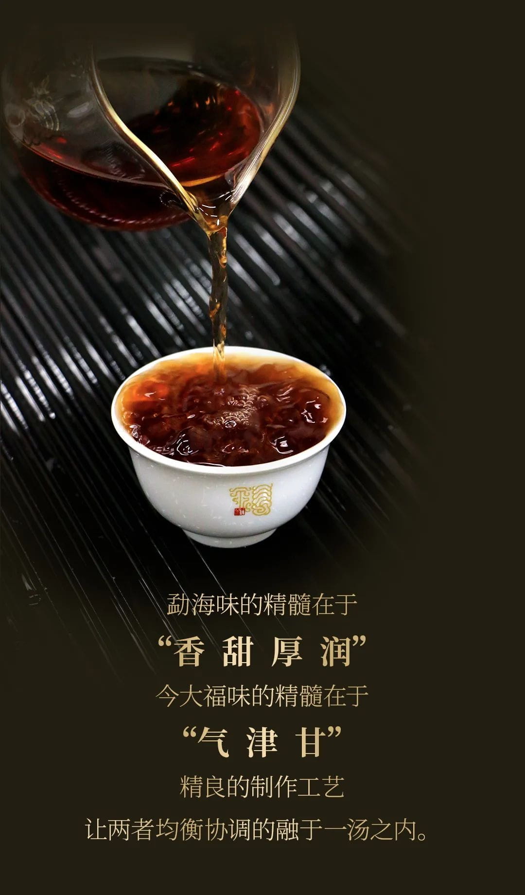 今大福2020年班章大二号熟饼