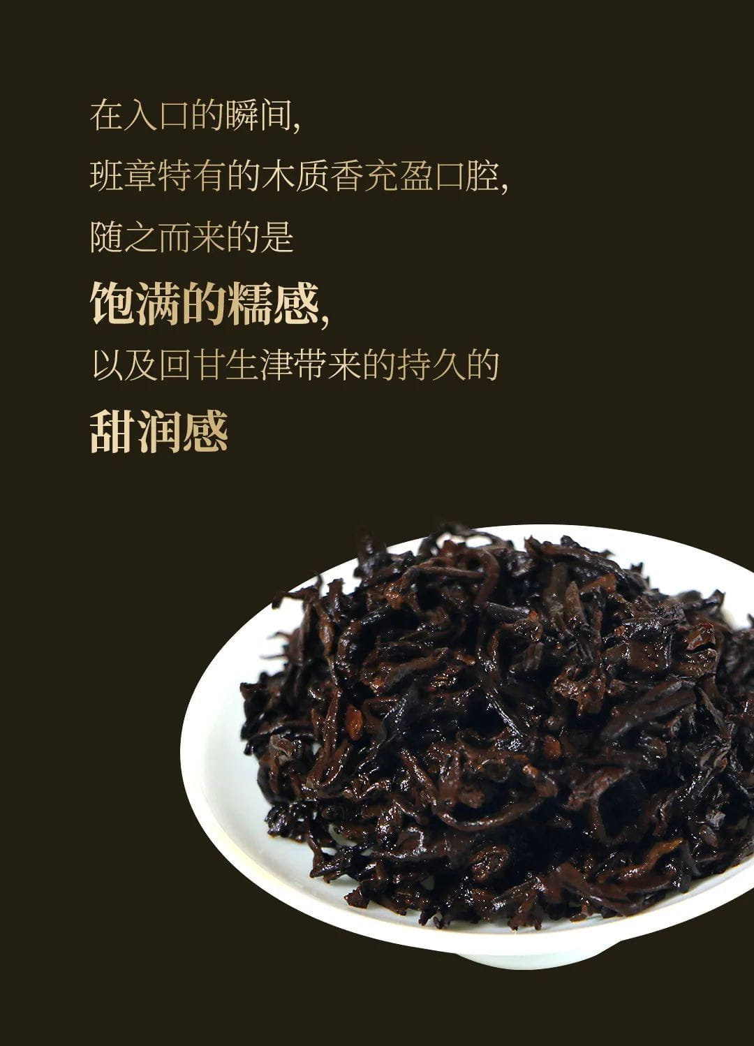 今大福2020年班章大二号熟饼