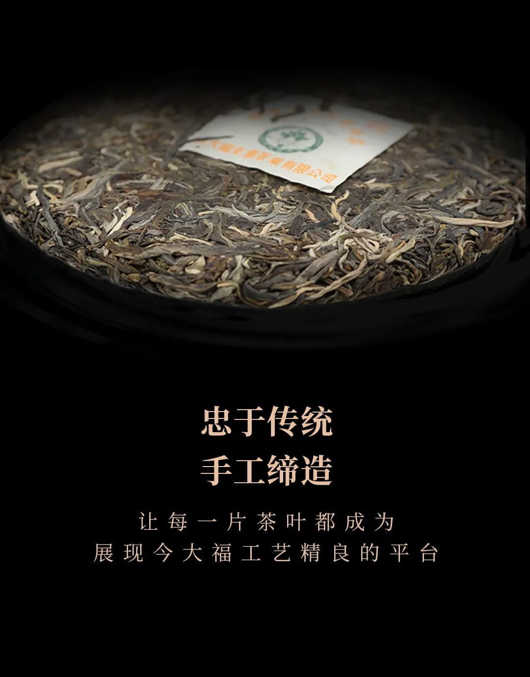 今大福2021年班章四星大白菜青饼