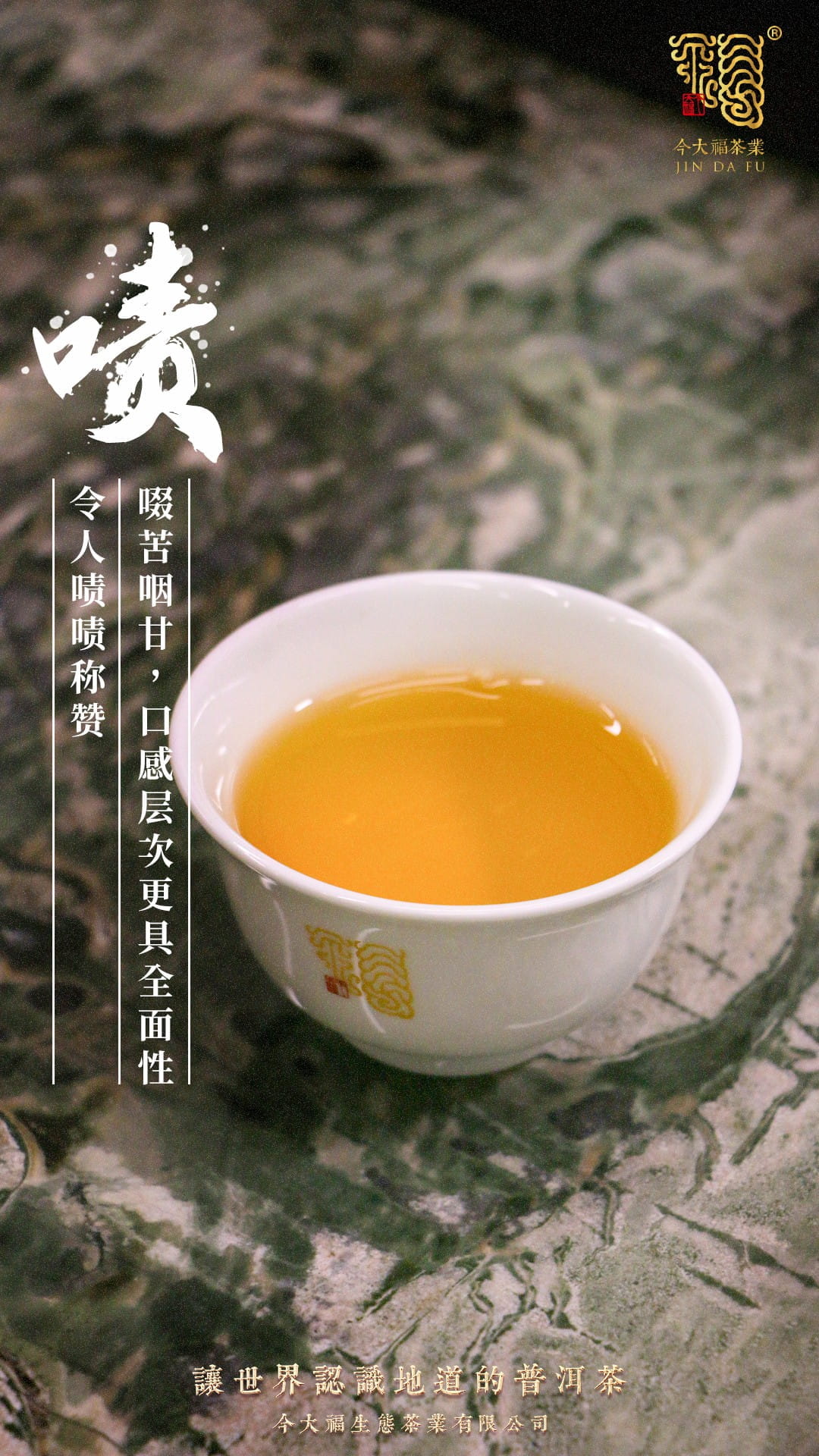 今大福2020年风华青饼
