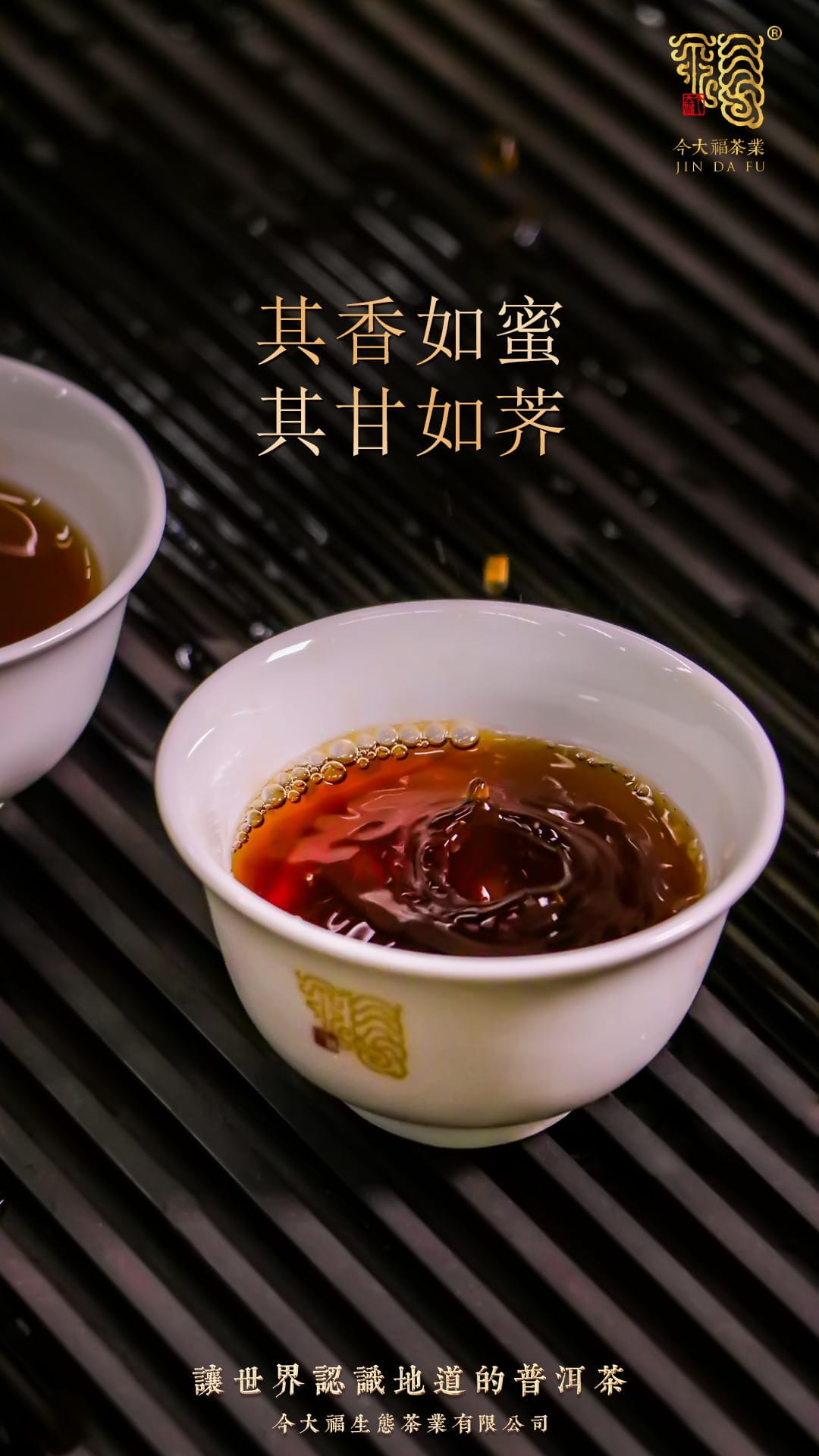 今大福2020年大象生态熟饼