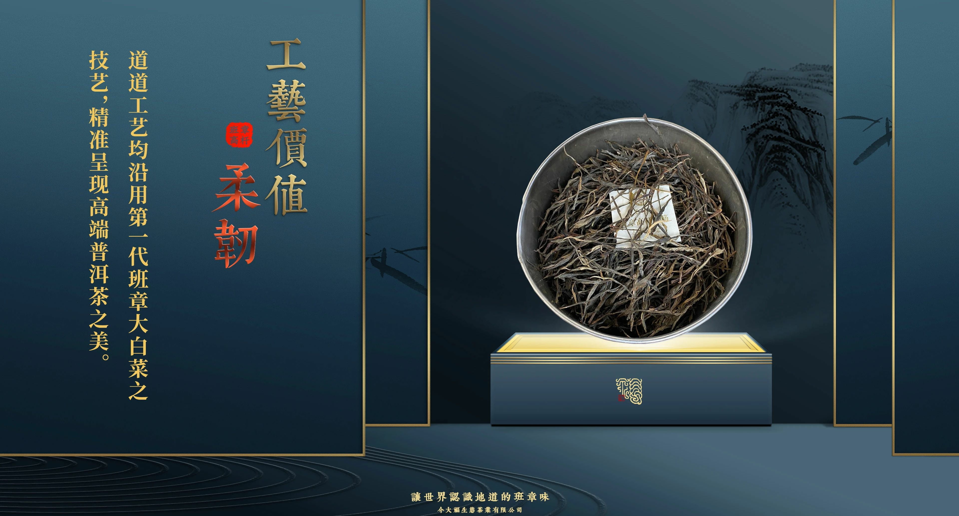 今大福2020年班章高杆橡筋青饼(柔韧有余)