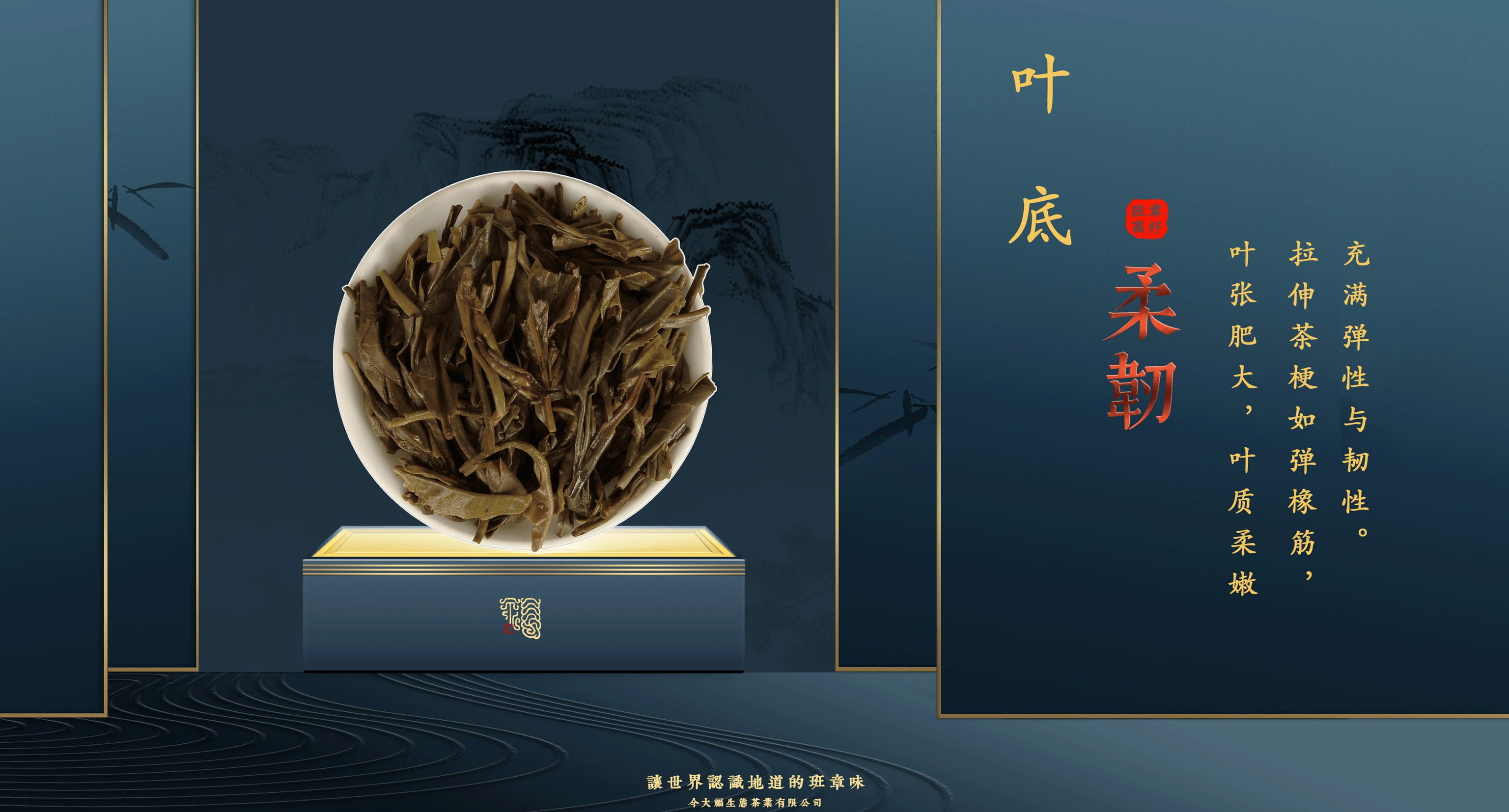 今大福2020年班章高杆橡筋青饼(柔韧有余)