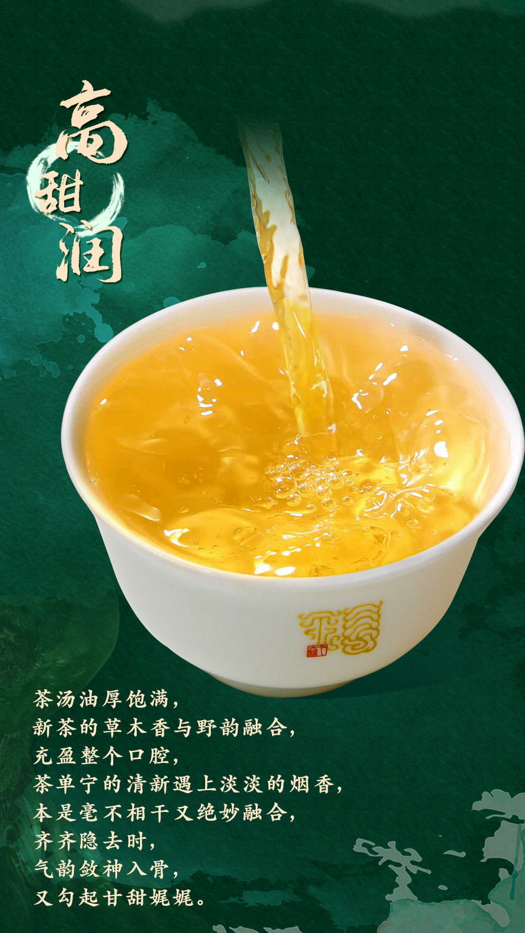 今大福2020年班章五寨 翡翠孔雀青饼