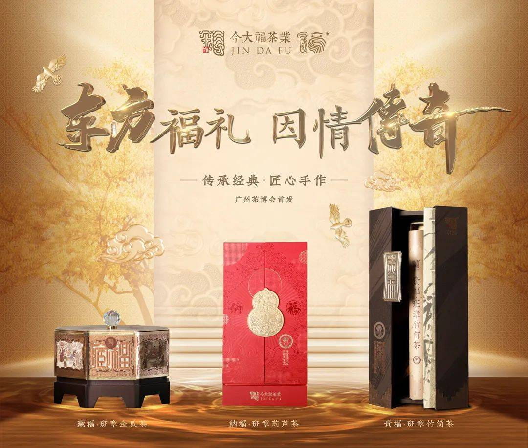 探秘今大福普洱茶：生茶VS熟茶，谁更适合你？