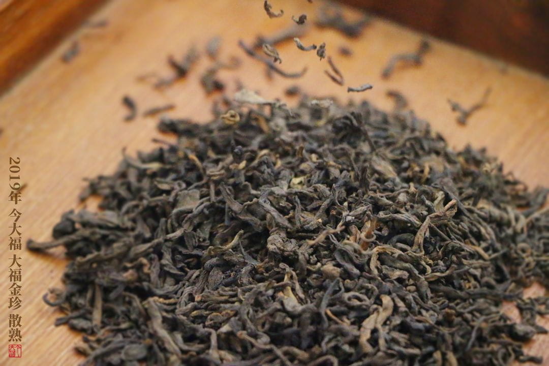 今大福普洱茶熟茶散茶 今大福普洱茶熟茶散茶