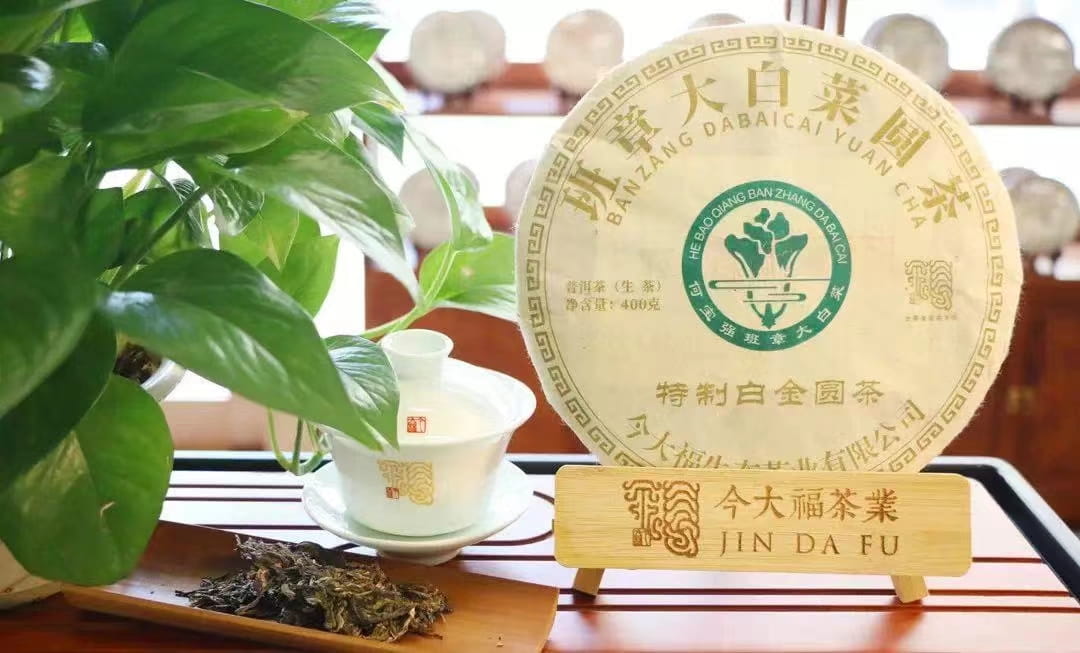 今大福普洱茶2019年班章特制白金圆茶 今大福普洱茶2019年班章特制白金圆茶